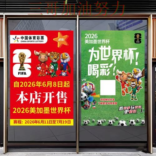 世界杯竞猜是否安全？一篇讲清楚｜实测对比（2026世界杯）